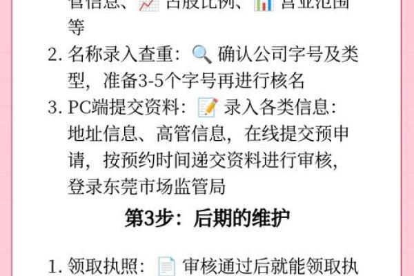 轻松搞定公司名称，免费大全助你创业