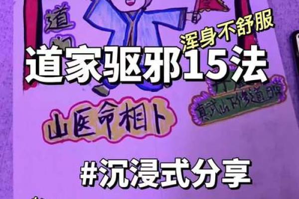 邪气逼人揭秘面相中的中邪特征，你中招了吗？