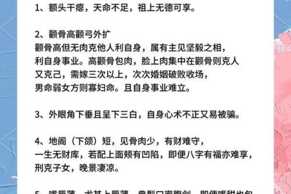 面相揭秘：这些特征暗示你即将发迹，错过你就亏大了