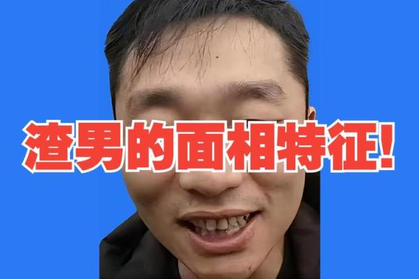 面相揭秘：这些特征暗示你即将发迹，错过你就亏大了