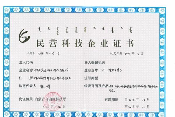 创新与传统结合的农牧业公司命名方法