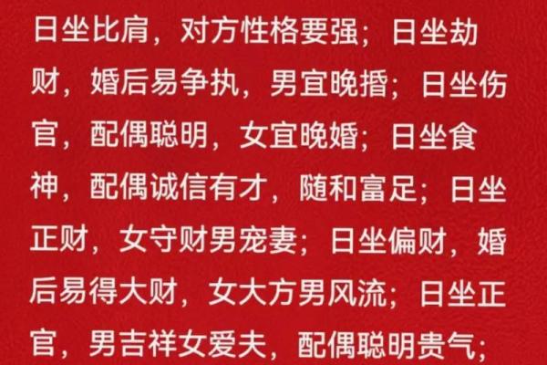 八字揭秘婚姻运势，如何找到命中注定的伴侣