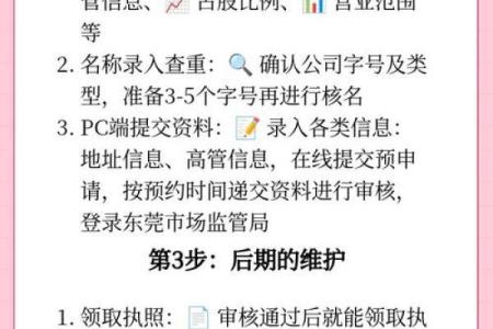 轻松搞定公司名称，免费大全助你创业