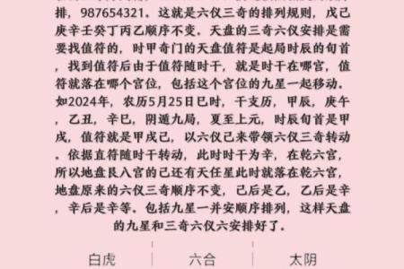 解密奇门遁甲排盘合，如何精准预测未来运势