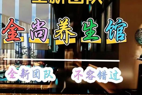 养生店起名的创意灵感，点燃生意热潮