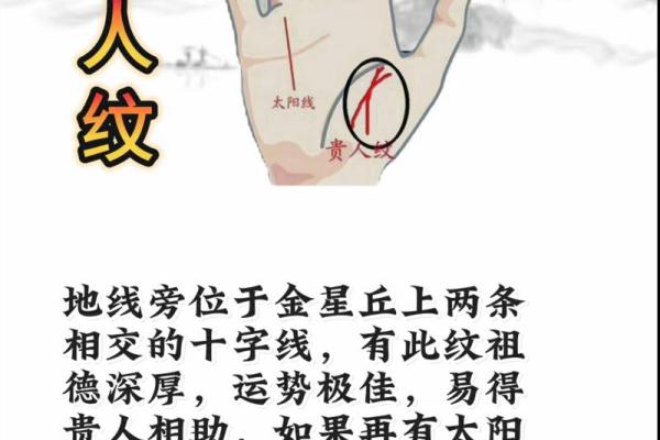 手相揭秘：你的财运到底如何？一招看穿财富运势