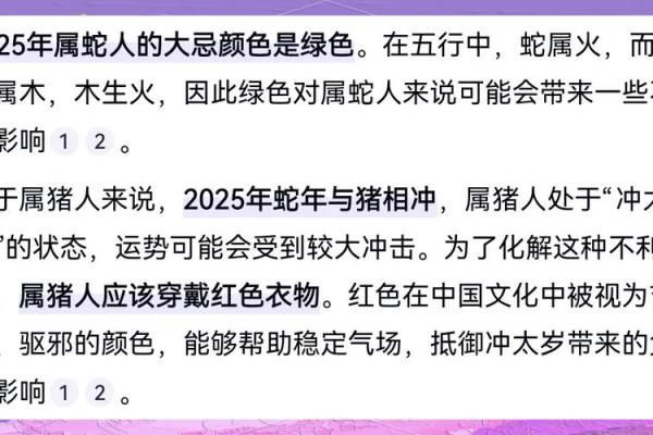 属蛇的6几年出生的人，命运揭秘