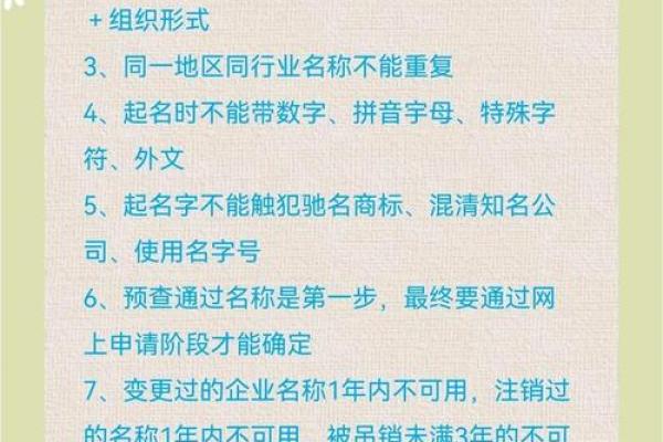 公司起名筛选全攻略，打造品牌高光时刻