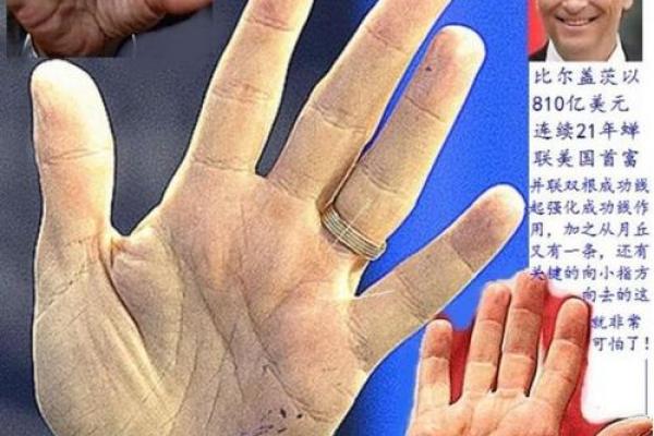 女富豪手相揭秘：这些神秘特征，你占了几条？