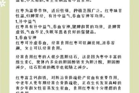 选个好名字，红枣公司走向成功的秘诀