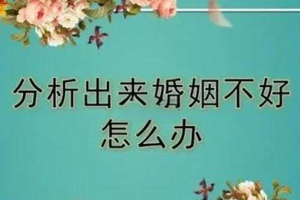 八字火旺如何影响感情？专家教你解决技巧