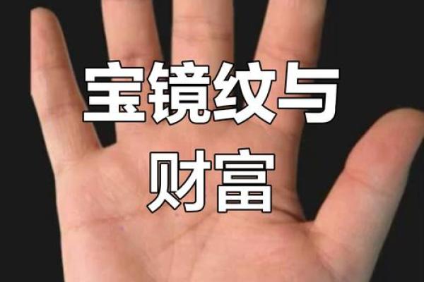 手相透露财富密码：揭秘即将财运亨通的神奇手纹