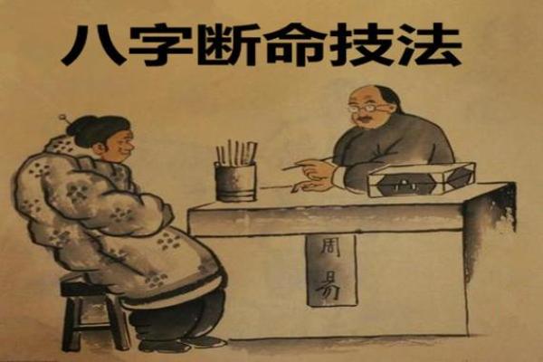 批八字网：揭秘最精准的命理分析方法