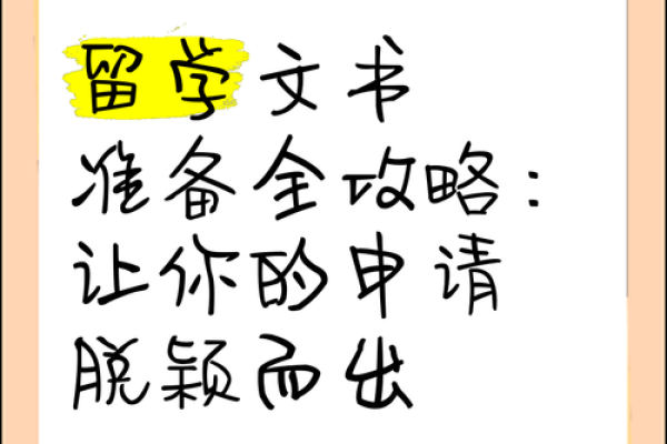 两字名字轻松脱颖而出，掌握这些技巧