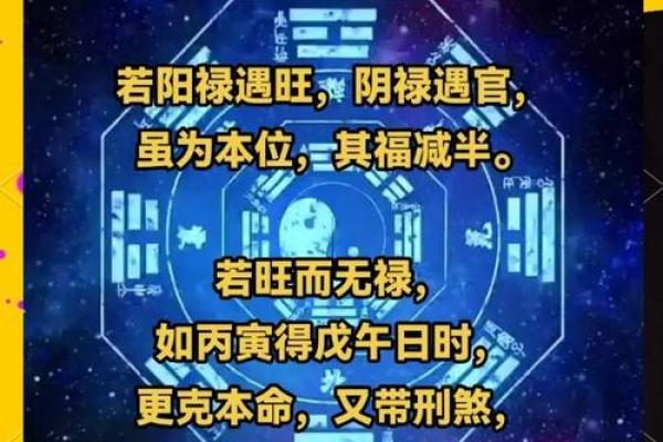 食禄透天干如何影响你的命运走向