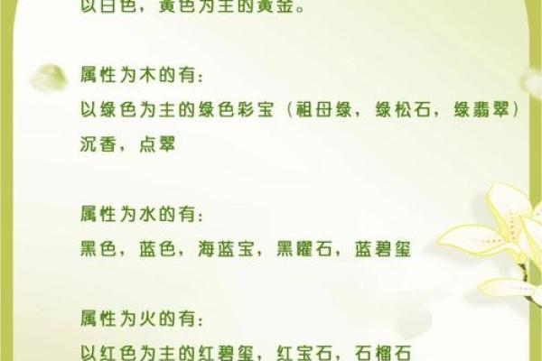 五行属性对你有何启示