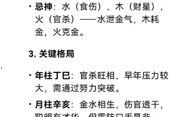 运势不好？试试用八字起卦预测并改变命运