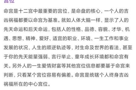 斗数排盘解析：掌握命理密码，改变命运轨迹