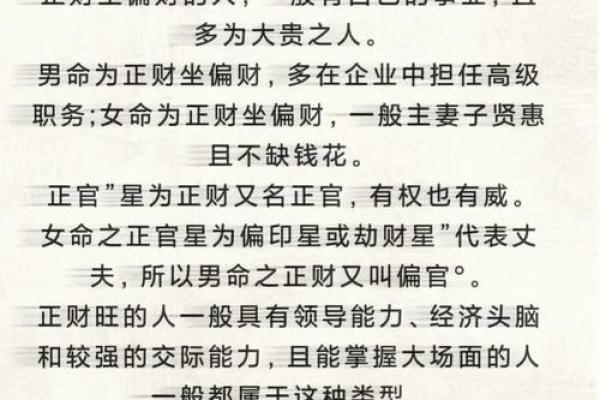 状元命理揭秘：八字如何成就人生巅峰
