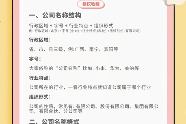 基金管理公司起名大全，掌握这些技巧打造成功品牌