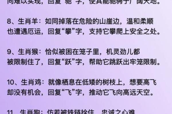 生肖大战：揭秘十二生肖的神秘较量，谁是最后的胜利者？