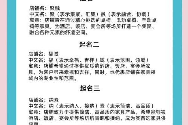 创意家具公司名称大全，助你打造独特品牌