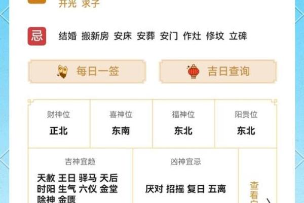 牛气东来，方位指南财运到