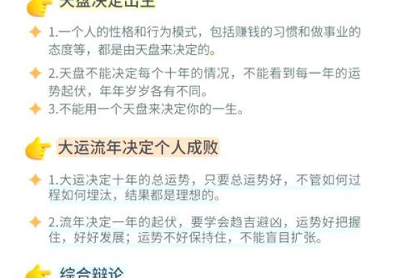 从天盘天干看人生走向，命运真的能掌控吗？