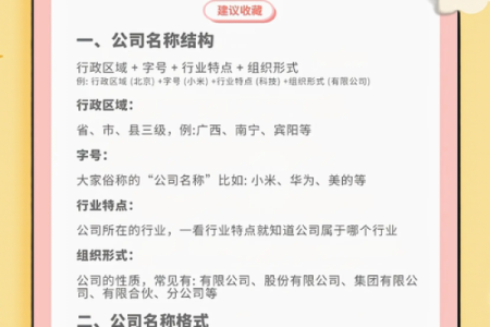 基金管理公司起名大全，掌握这些技巧打造成功品牌
