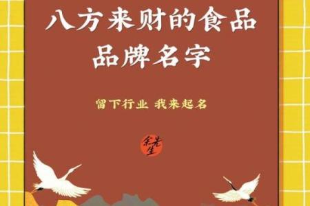 食品公司名字如何取？这些策略你不能错过
