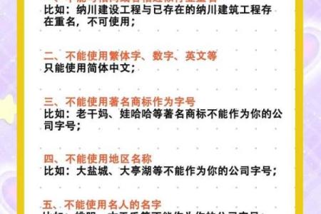 给公司取个响亮名字的秘密：最全命名原则指南