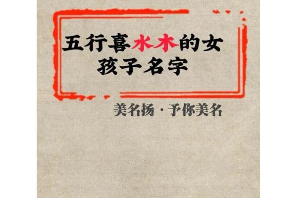 现在起名字，带你了解五行八字如何影响命运