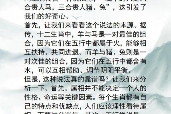年属羊五行命理揭秘，运势大揭秘