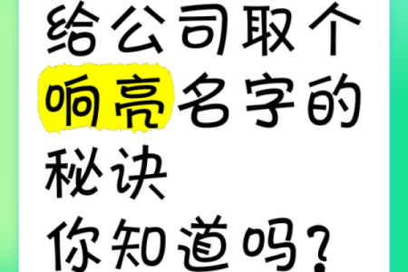 起个响亮的视力公司名字，吸引更多客户