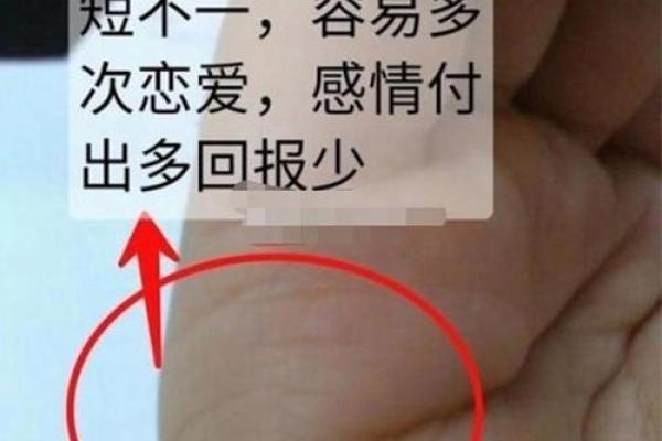 手相揭秘：一观手掌，便知恋爱次数，揭秘你的感情轨迹