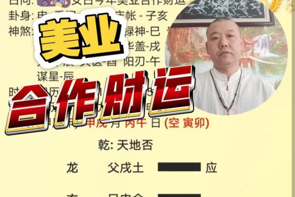 探索刘爻排盘宝，轻松掌握个人运势与人生走势