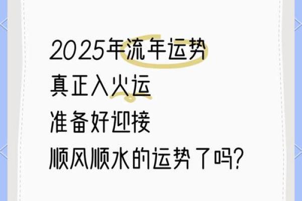 八字喜木火，如何引爆好运势