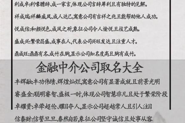 想为公司取个好名字？试试公司起名网的免费测试