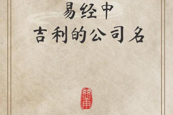 想为公司取个好名字？试试公司起名网的免费测试