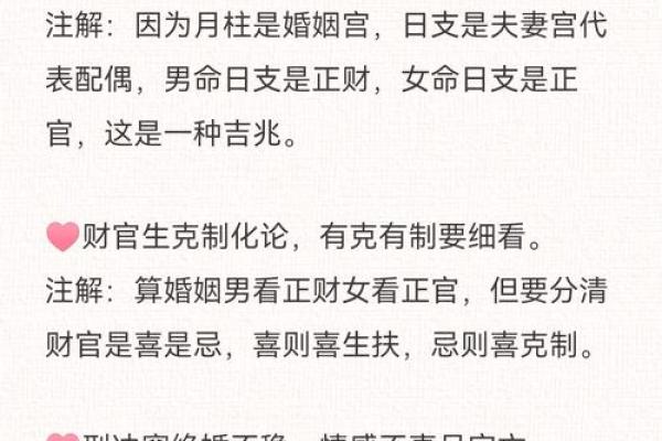 免费八字测婚姻，轻松揭开你的婚姻未来