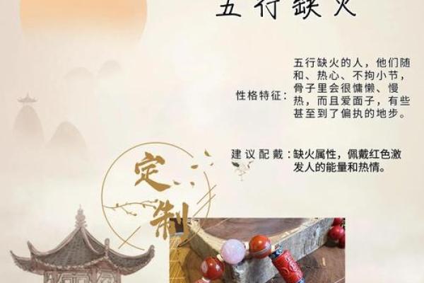 庆字五行属性解析：如何影响命运运势