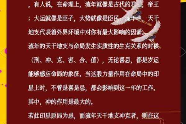 想知道你的天干影响运势吗？看看今天的日期如何