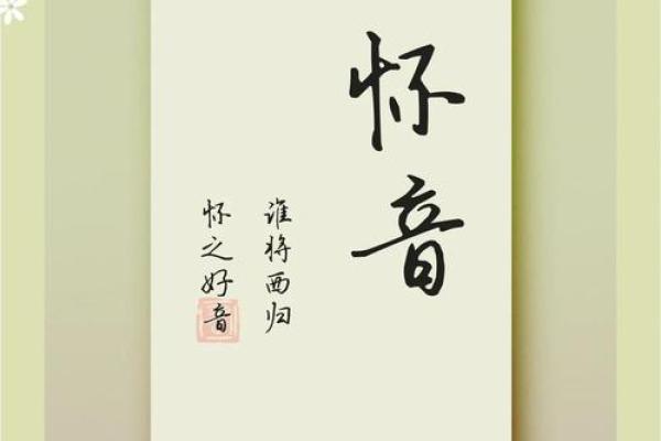 诗经经典与现代公司命名的完美融合