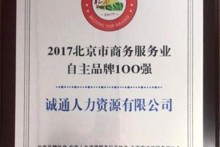 成功服务业公司名称的关键要素