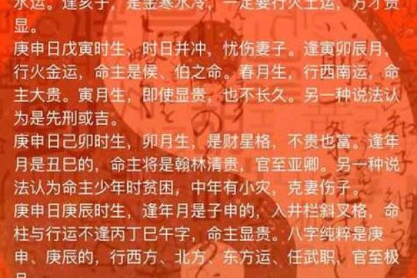 紫微排盘与生辰八字深度解析：命运之钥如何开启