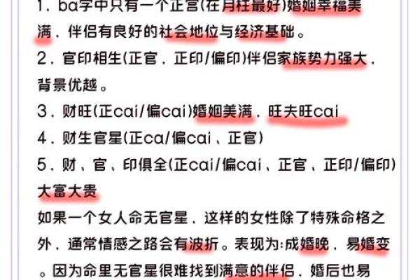 结婚前必看的八字配对，婚姻幸福的关键