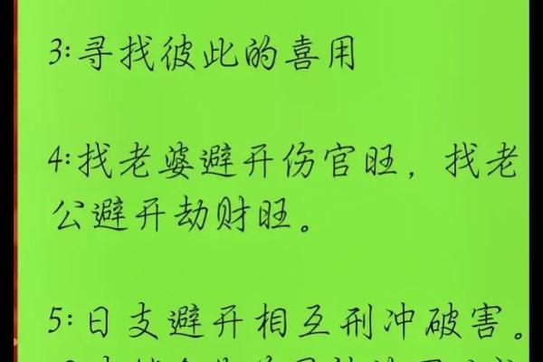 男女八字婚配与爱情：有科学依据吗？