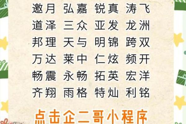 独特教育培训公司名字，激发你的创意灵感