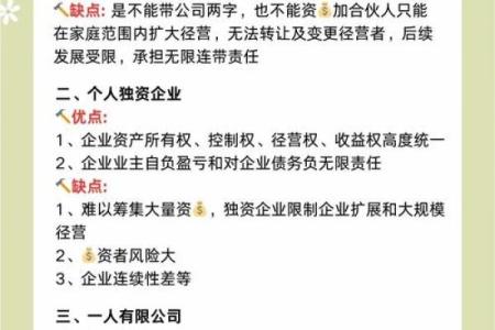 公司名称注册必知事项