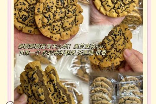 如何为饼干起个独特又吸引人的名字